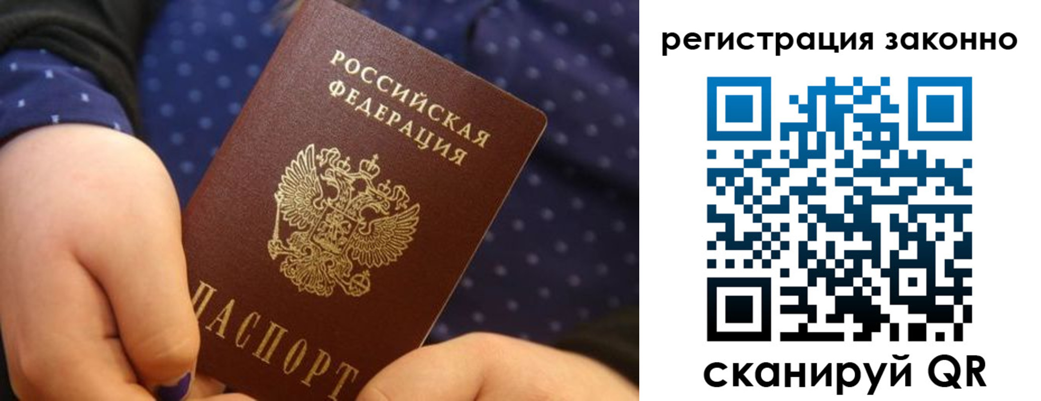 пропишу в квартире в Заполярном