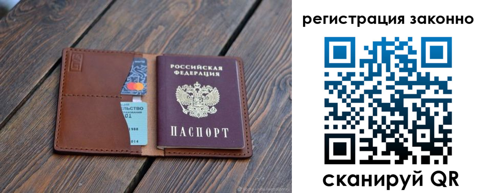 найти адрес прописки в Заполярном