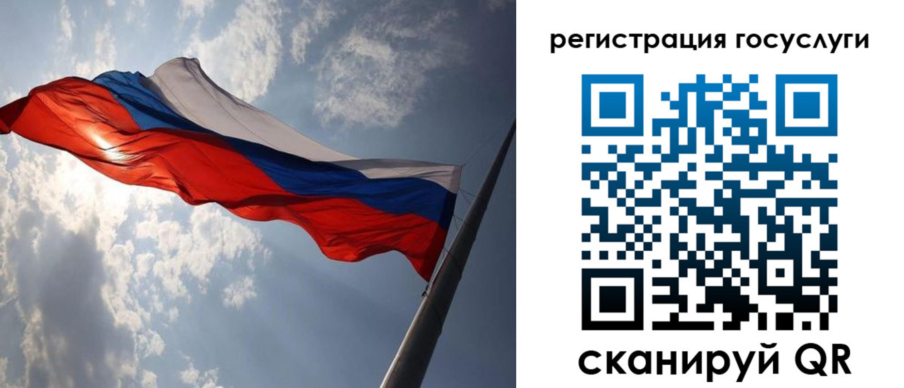 регистрация для школы в Заполярном