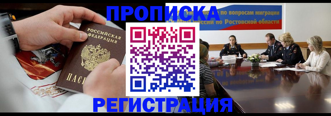 регистрация для школы в Заполярном