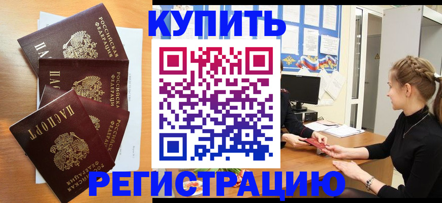 временная регистрация 2025 в Заполярном