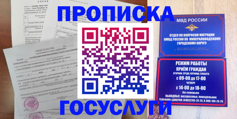временная регистрация для всех в Заполярном