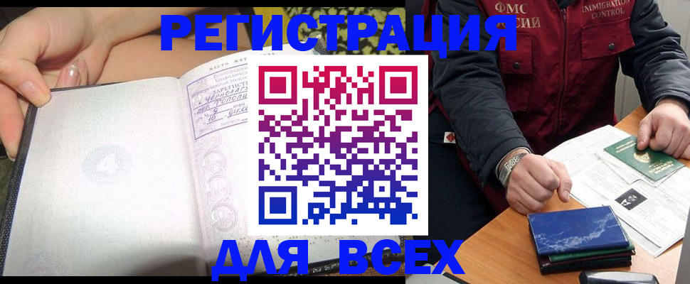 прописка для военкомата в Заполярном